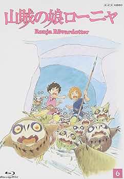 山賊の娘ローニャ 第7巻 [DVD] d2ldlup 山賊の娘ローニャ 第7巻 [DVD] d2ldlup